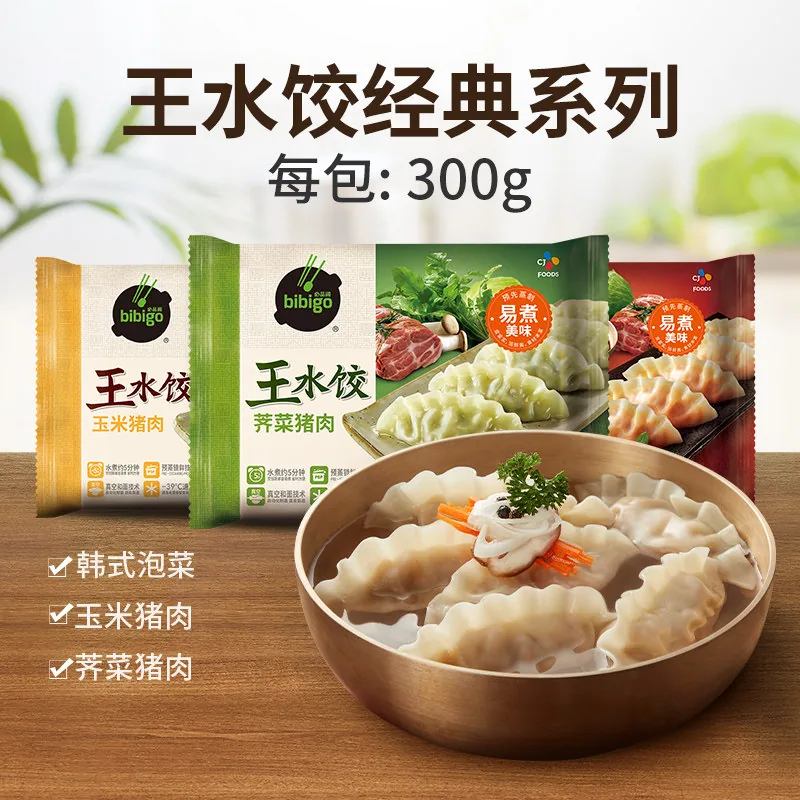 必品阁水饺煎饺包子组合6件