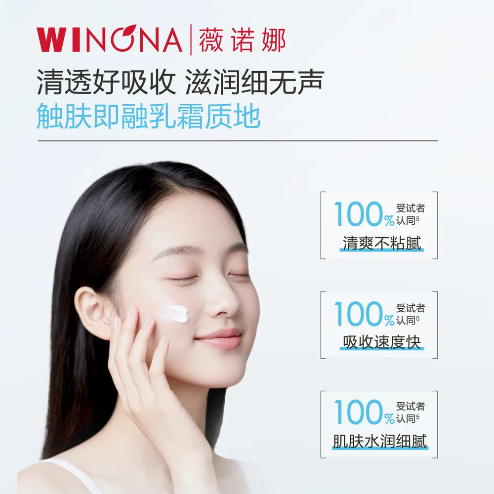 薇诺娜透明质酸保湿修护霜50g正装（细节图 2）