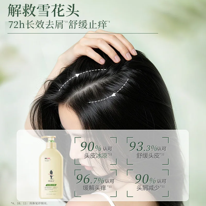 阿道夫山茶花洗护（细节图 1）