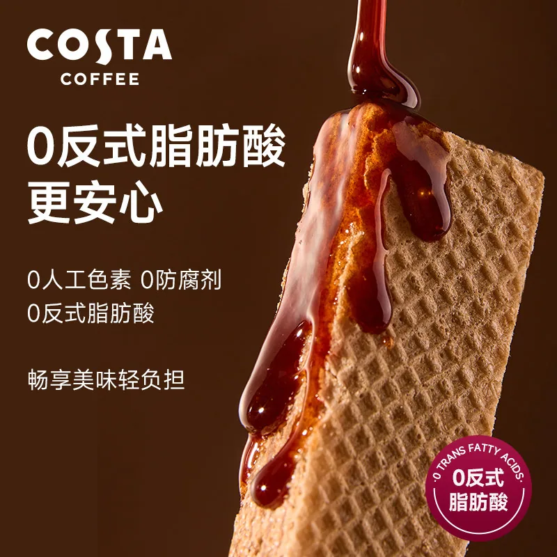 COSTA巧克力榛子威化饼干小包装（细节图 2）