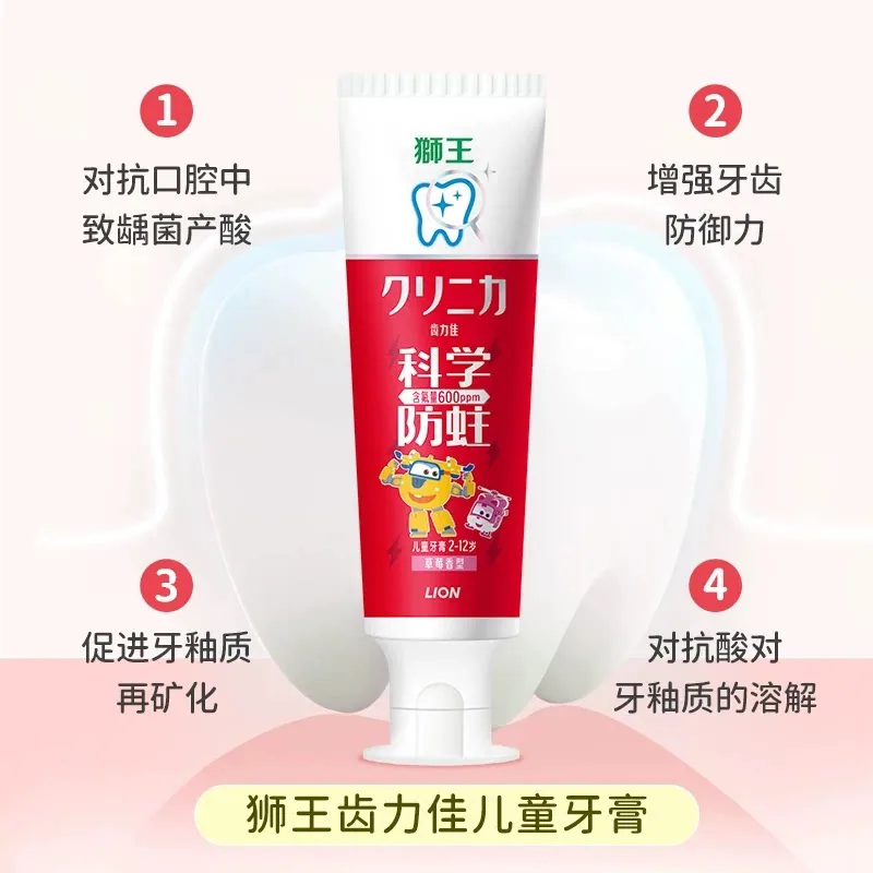 LION狮王牙膏美白去渍款（细节图 1）