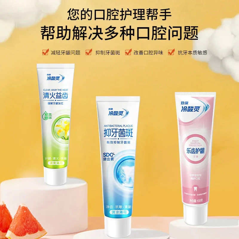 冷酸灵牙膏全家福套装（细节图 2）