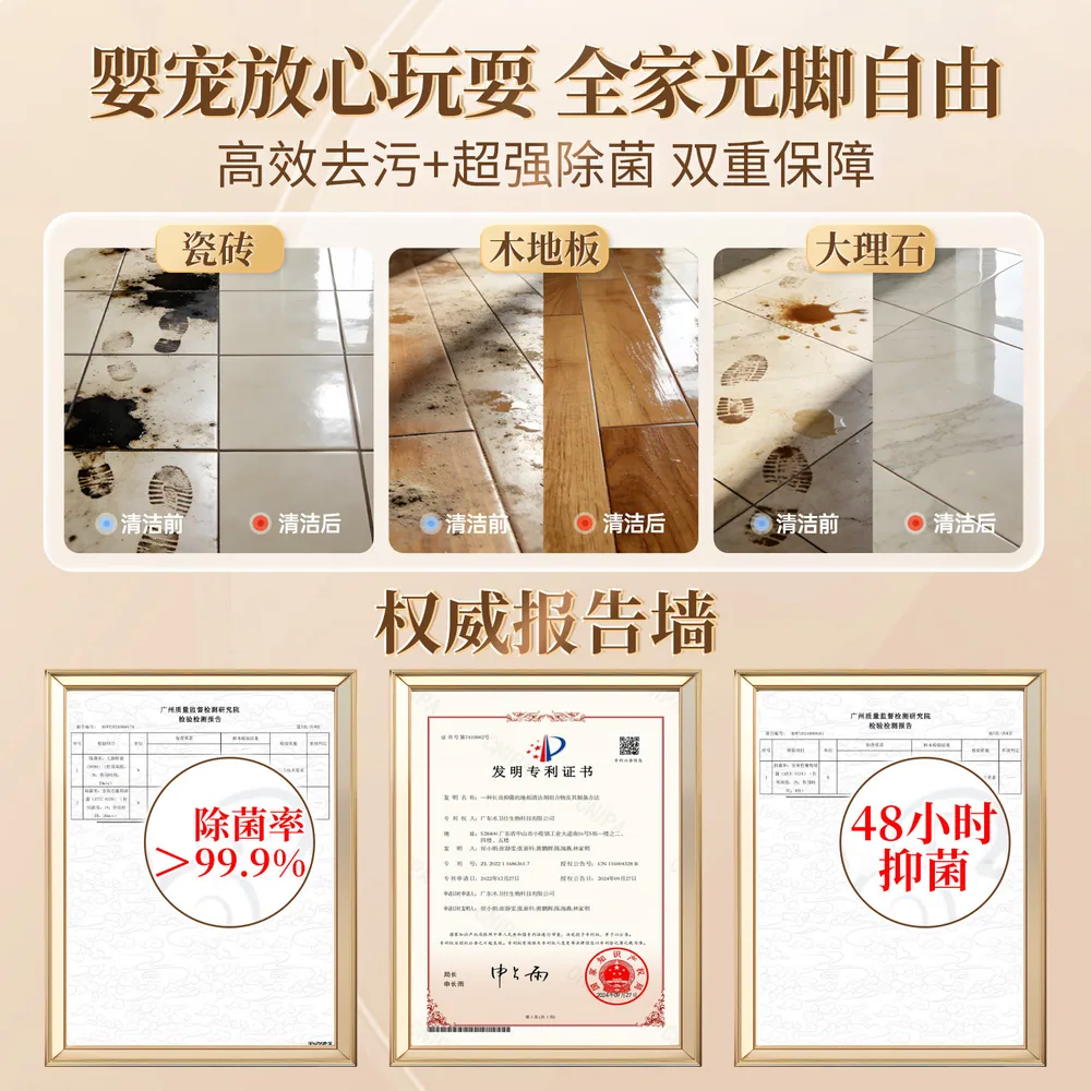 水卫士香橙植萃地板清洁剂（细节图 2）