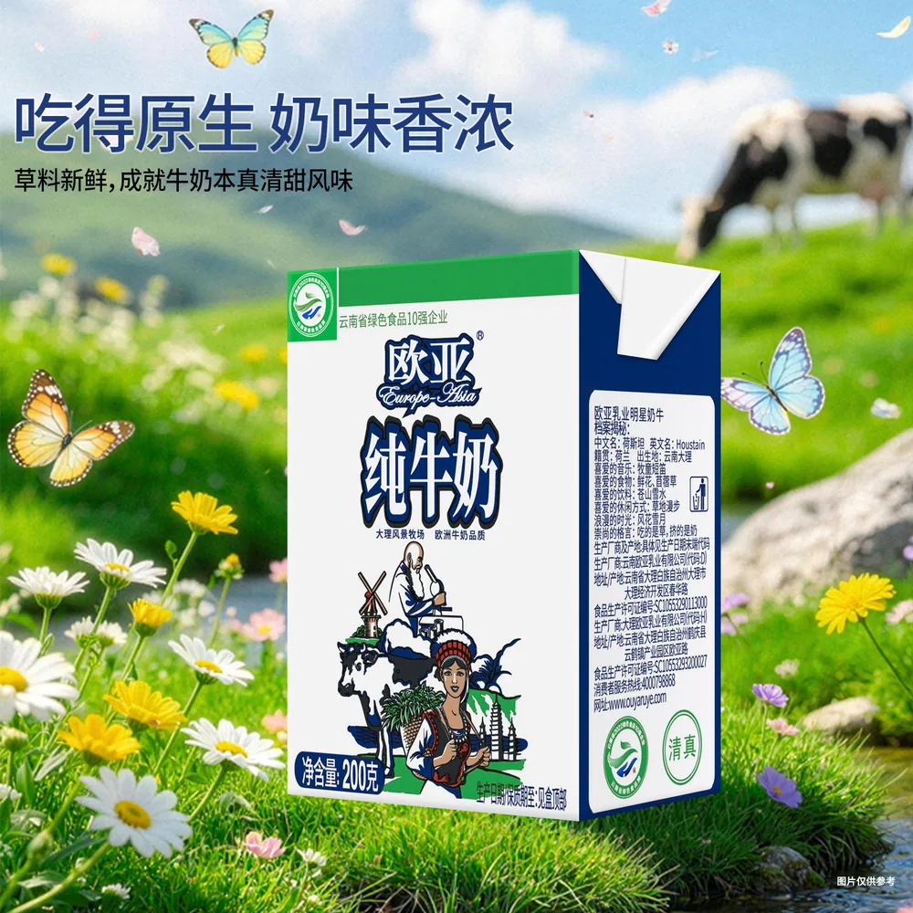 欧亚高原全脂纯牛奶整箱（细节图 1）