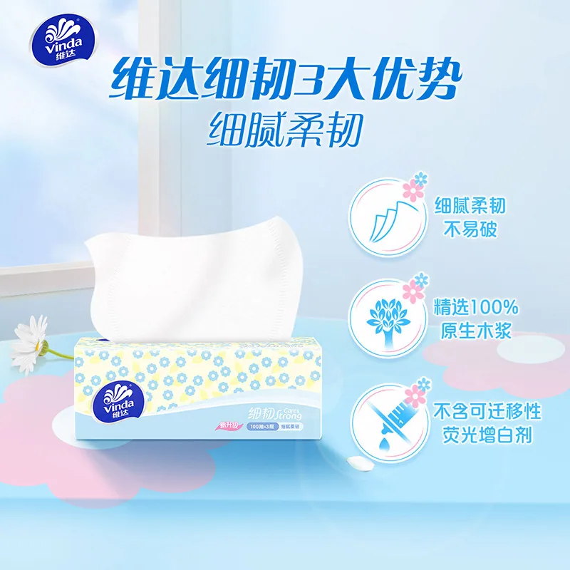 维达细韧抽纸3层100抽24包整箱