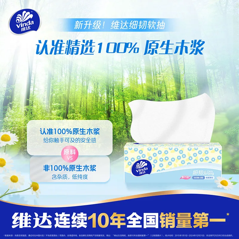 维达细韧抽纸3层100抽24包整箱（细节图 1）
