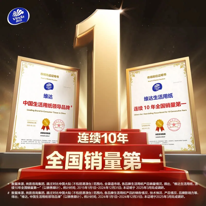 维达细韧抽纸3层100抽24包整箱（细节图 2）