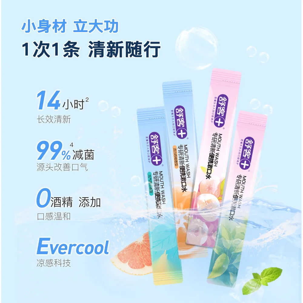 舒客口腔护理套装（细节图 1）