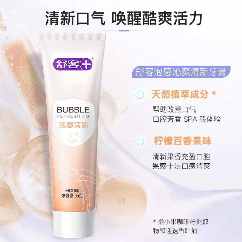 舒客口腔护理套装（细节图 2）