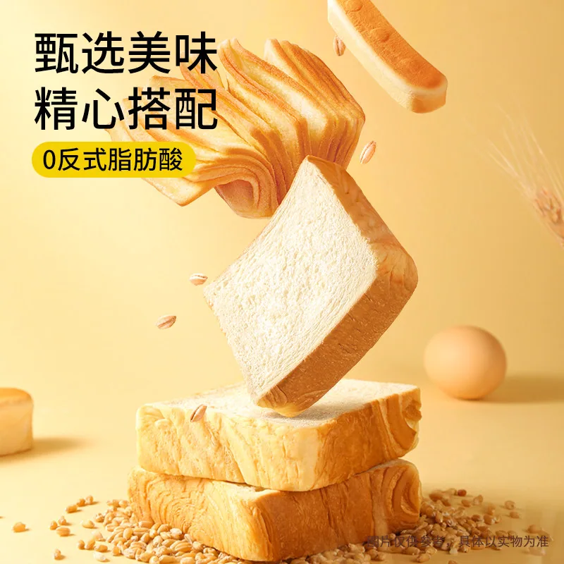 三只松鼠吐司面包组合（细节图 2）