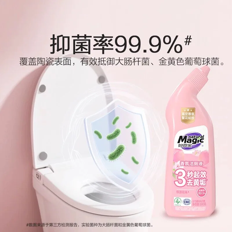 妙管家洁厕液500g两瓶