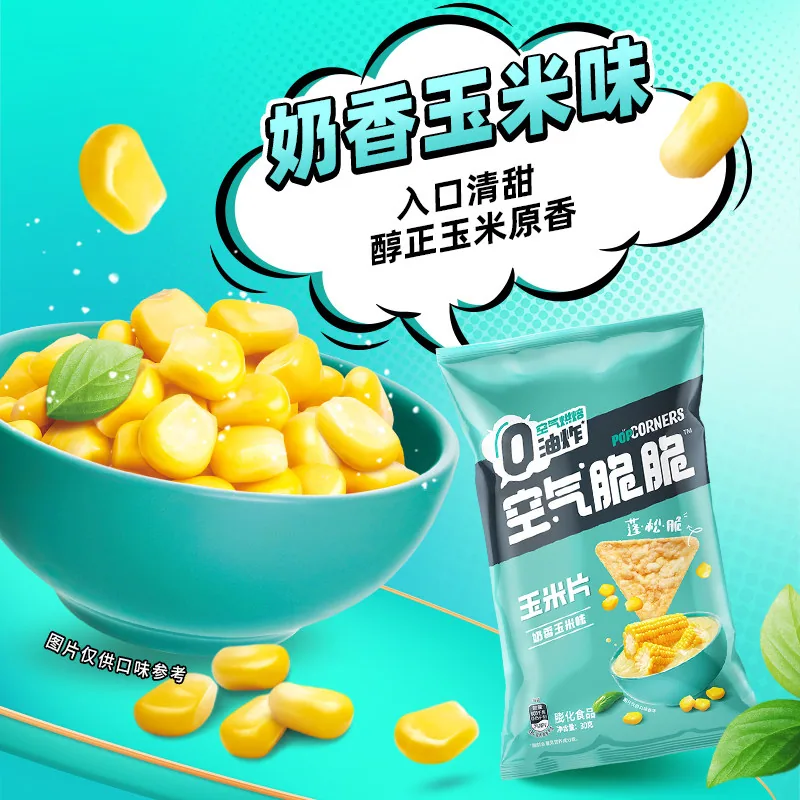 乐事薯片多口味组合装（细节图 2）