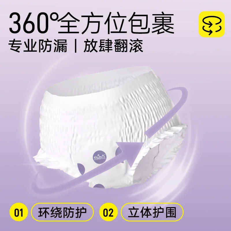 自由点空气安心裤安睡裤（细节图 2）