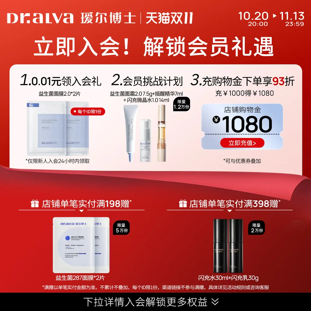 瑷尔博士胖fufu洗面奶248ml两瓶