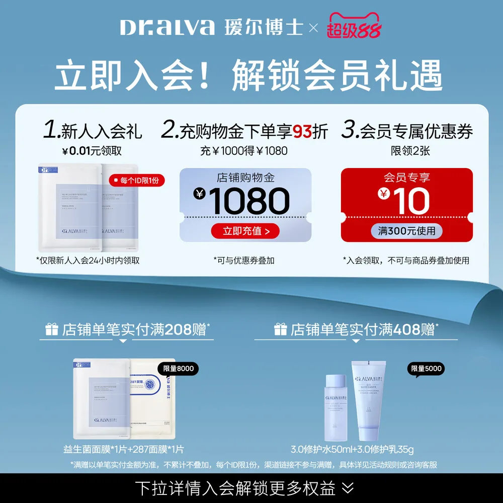 瑷尔博士287卸妆油150ml瓶身