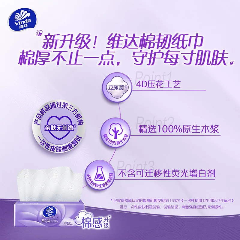 维达棉韧压花抽纸整箱包装（细节图 1）