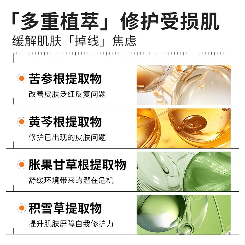 瑷尔博士舒安水感面膜膜布（细节图 1）