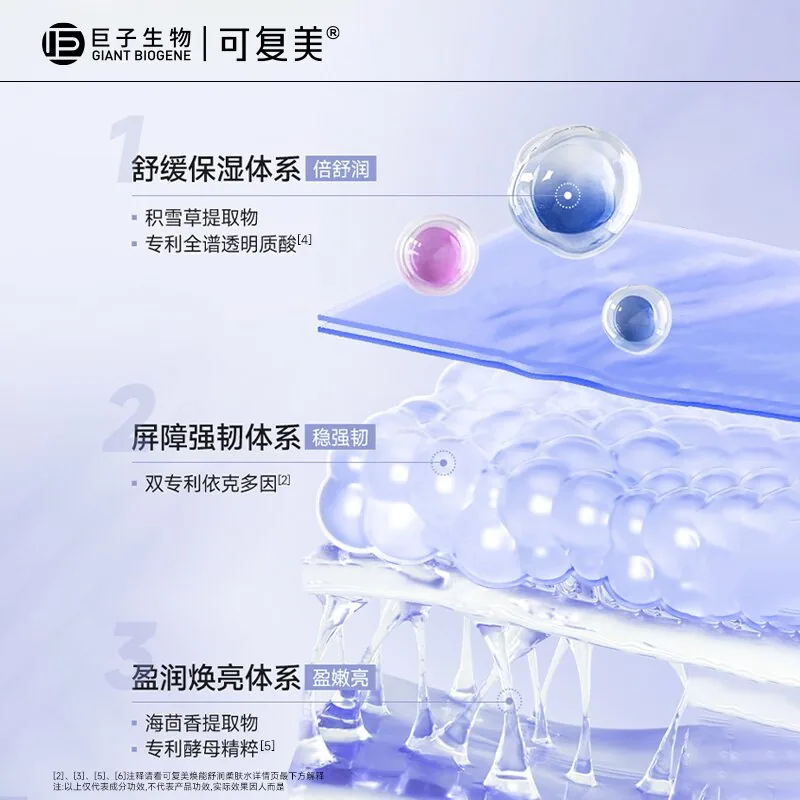 可复美柔肤水500mL（细节图 2）