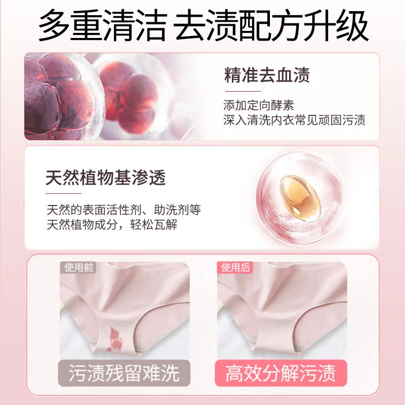 好爸爸内衣内裤洗衣液1050g