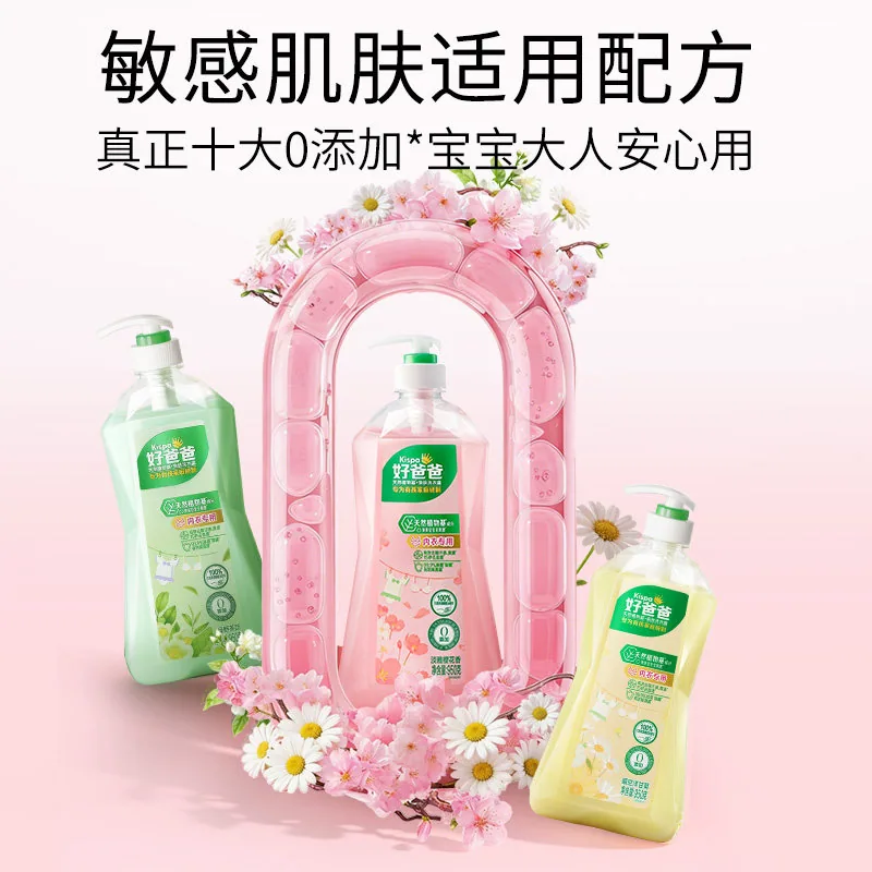 好爸爸内衣内裤洗衣液1050g（细节图 2）