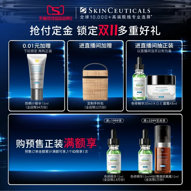 修丽可色修精华液30ml瓶装（细节图 2）
