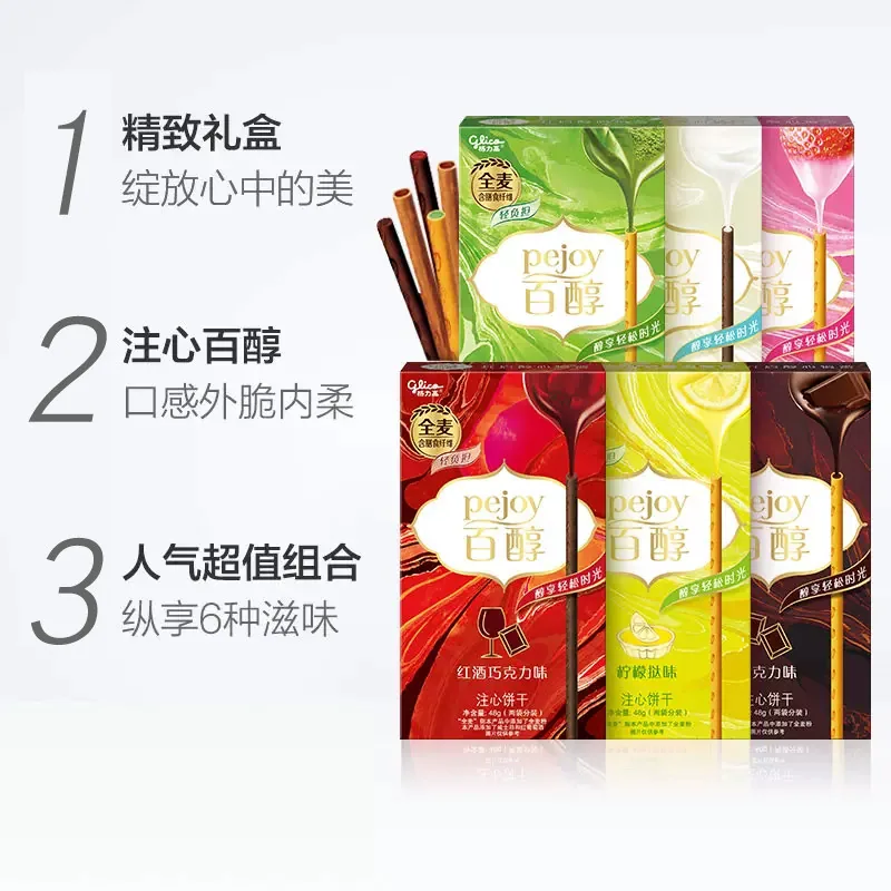格力高百醇注心饼干礼盒外盒（细节图 1）