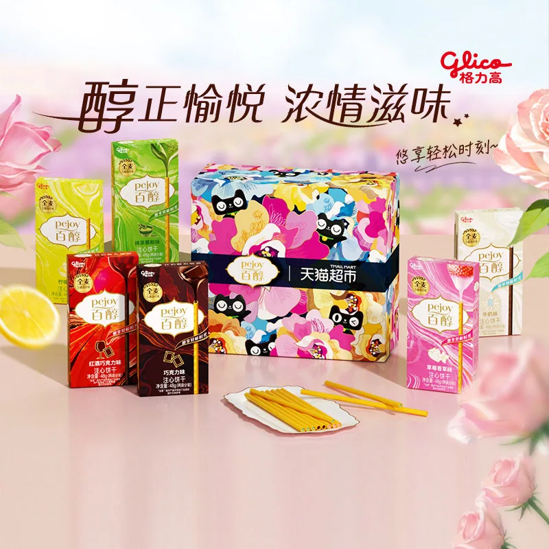 格力高百醇注心饼干礼盒外盒（细节图 2）