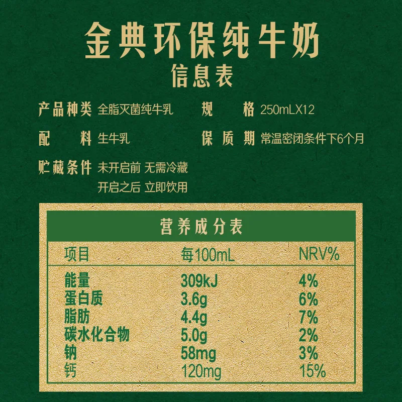 金典纯牛奶双提装箱（细节图 2）