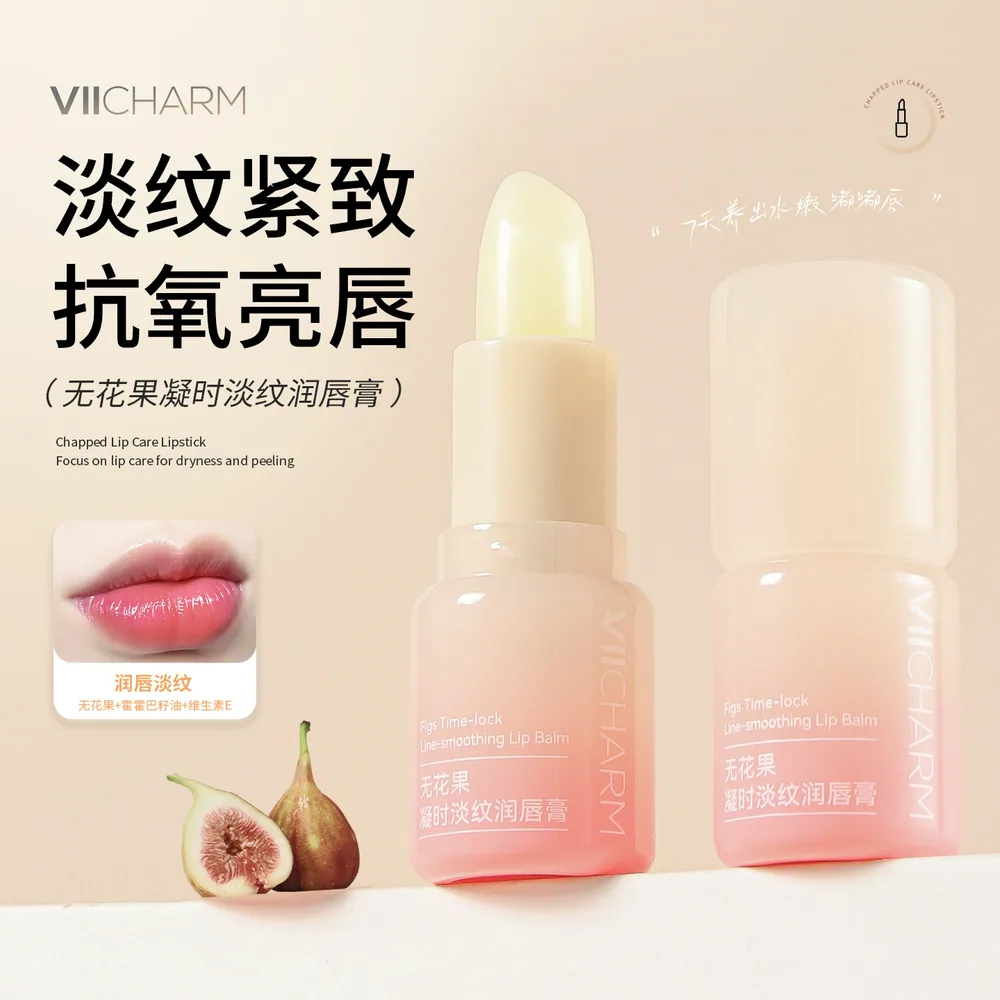 VIICHARM无花果牛油果润唇膏2支（细节图 1）