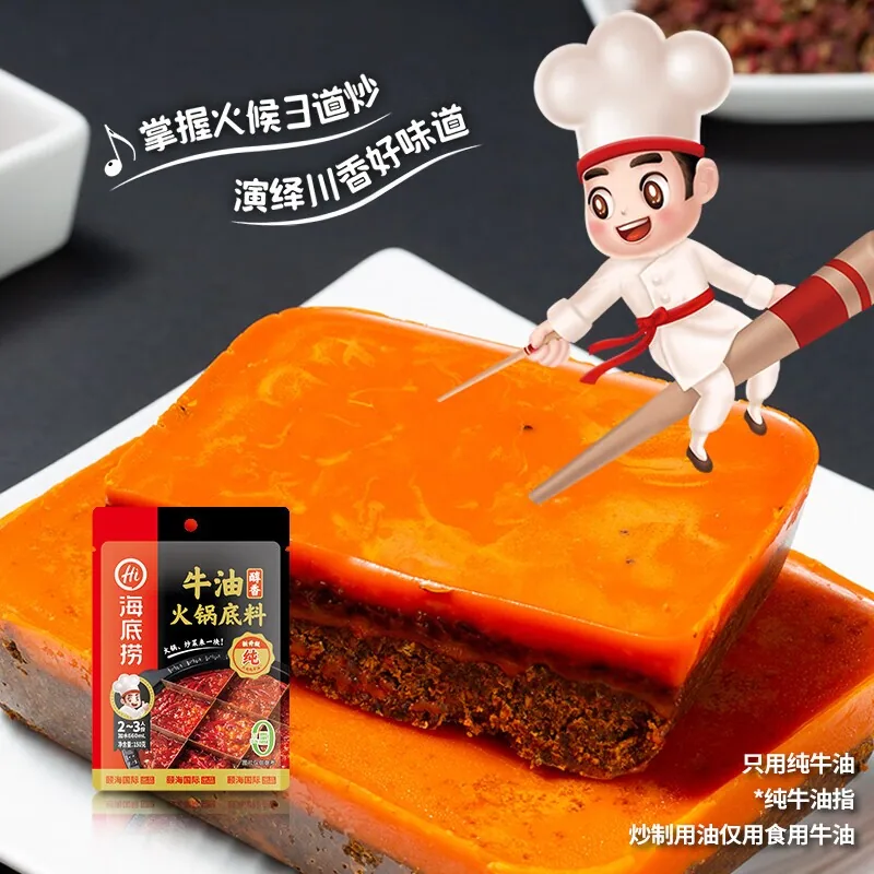 海底捞火锅底料三袋（细节图 1）