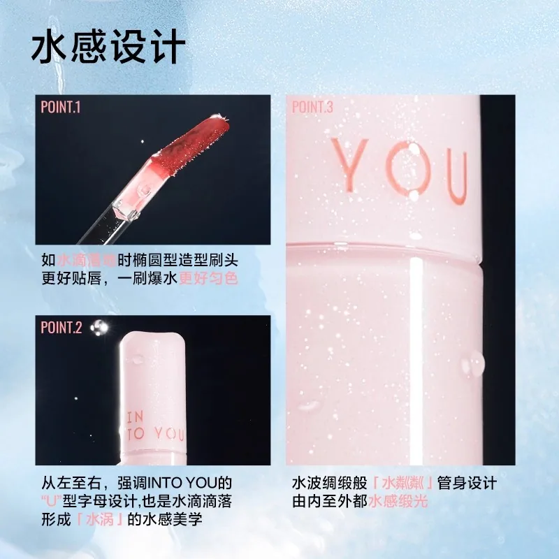 INTO YOU轻绸水感唇釉（细节图 2）