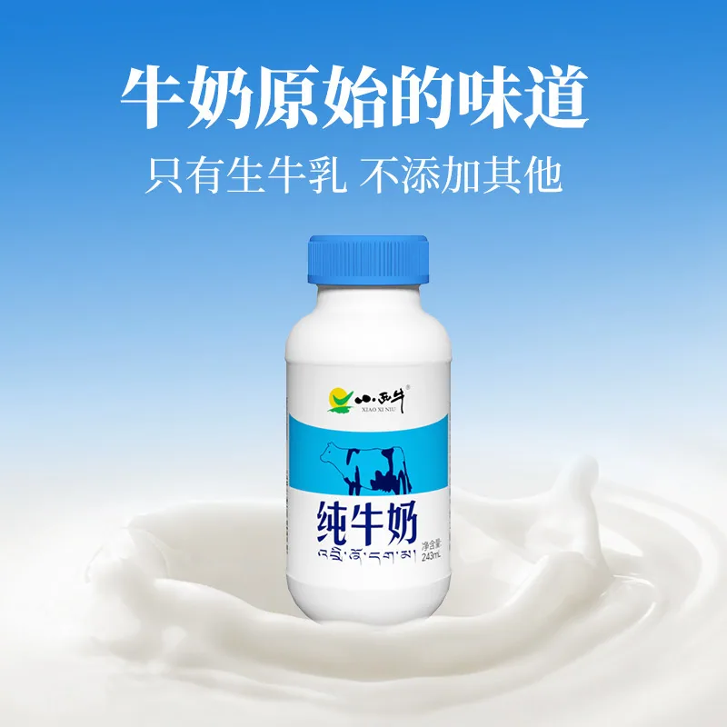 青海小西牛纯牛奶瓶装（细节图 1）