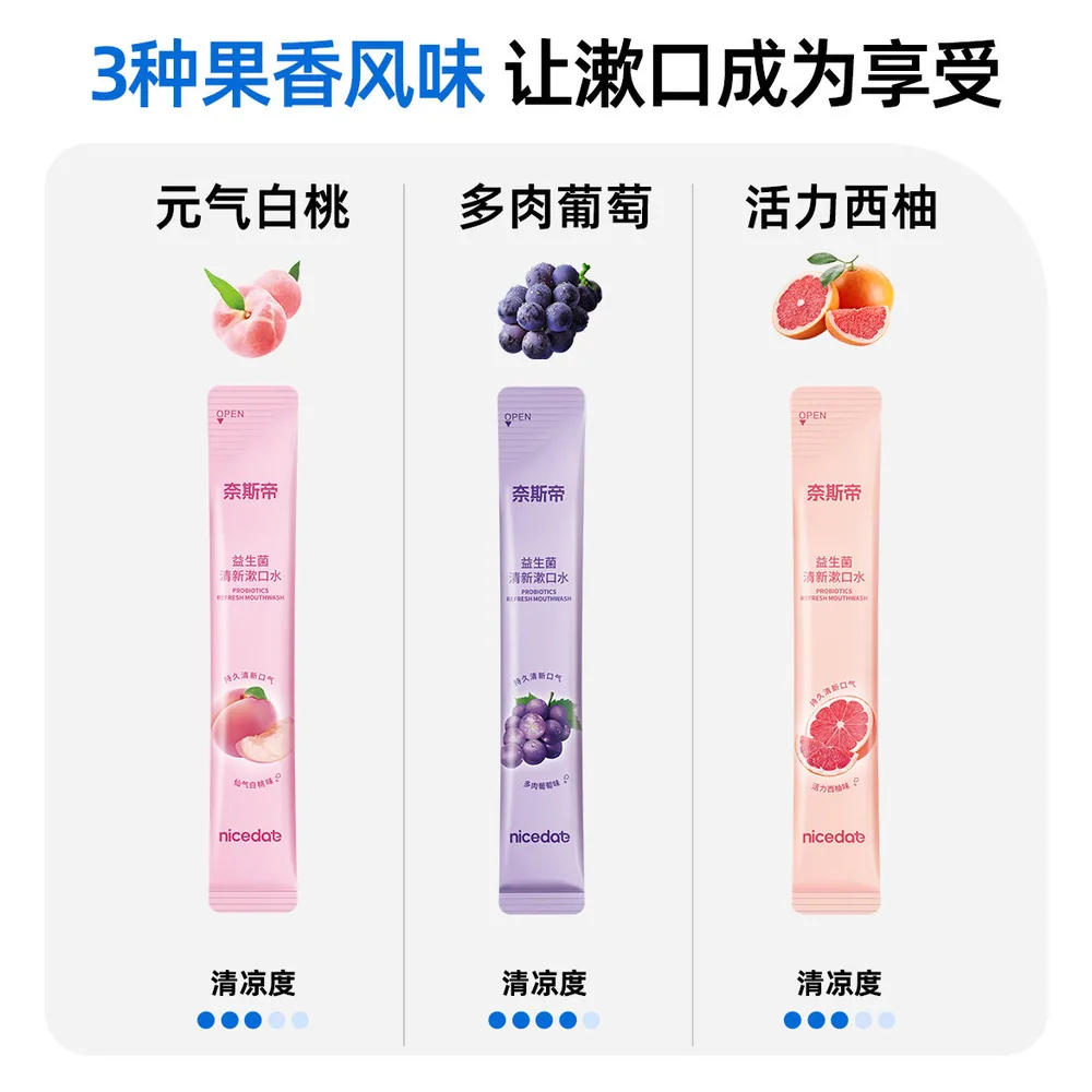 nicedae益生菌漱口水条装与牙线（细节图 1）