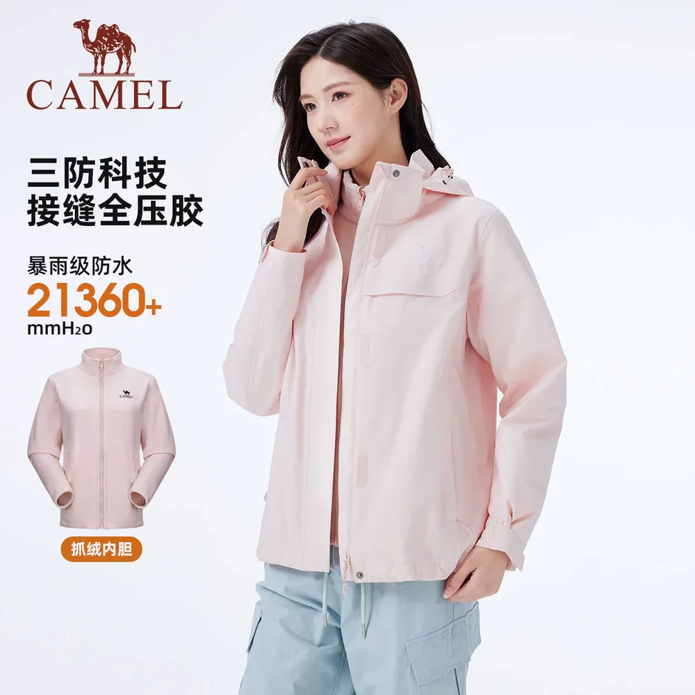 骆驼雨神三合一冲锋衣