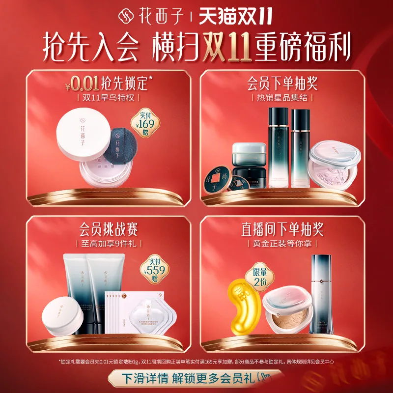 花西子首乌眉粉笔