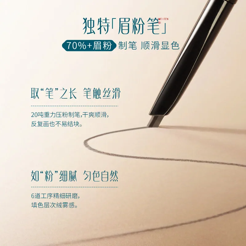 花西子首乌眉粉笔（细节图 1）