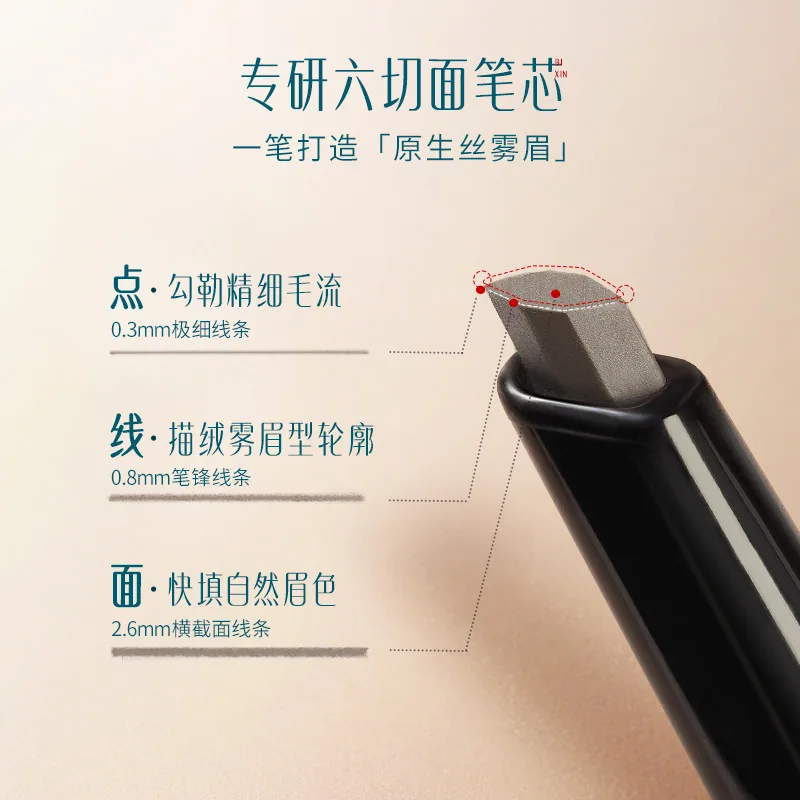 花西子首乌眉粉笔（细节图 2）