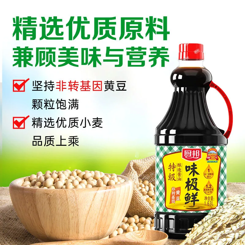 天猫超市厨邦味极鲜酱油1.63L两瓶配蚝油（细节图 1）
