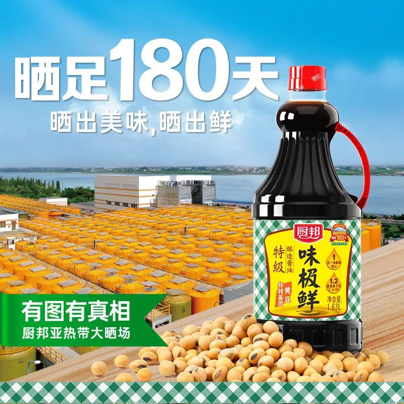 天猫超市厨邦味极鲜酱油1.63L两瓶配蚝油（细节图 2）