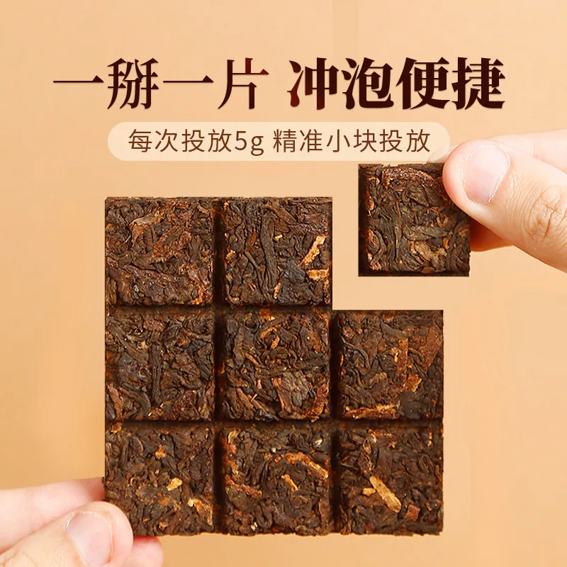 寸金砖陈皮普洱熟茶