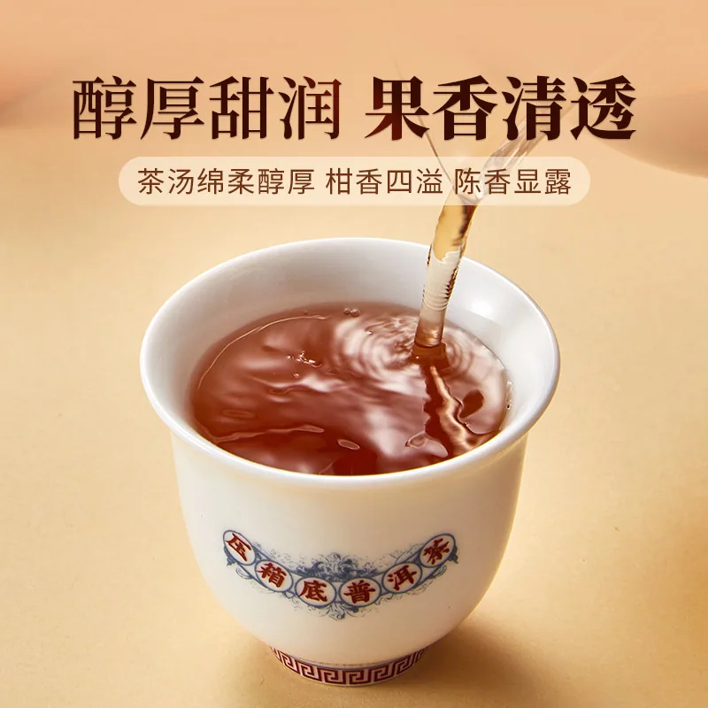 寸金砖陈皮普洱熟茶（细节图 1）