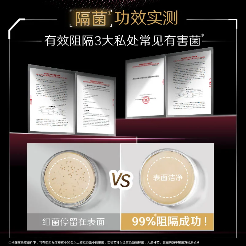高洁丝透气夜安裤安睡裤（细节图 1）
