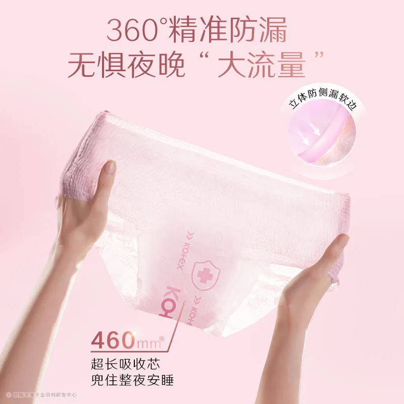 高洁丝透气夜安裤安睡裤（细节图 2）
