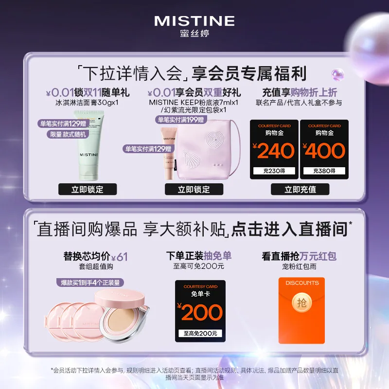 mistine蜜丝婷金气垫BB霜一正一替