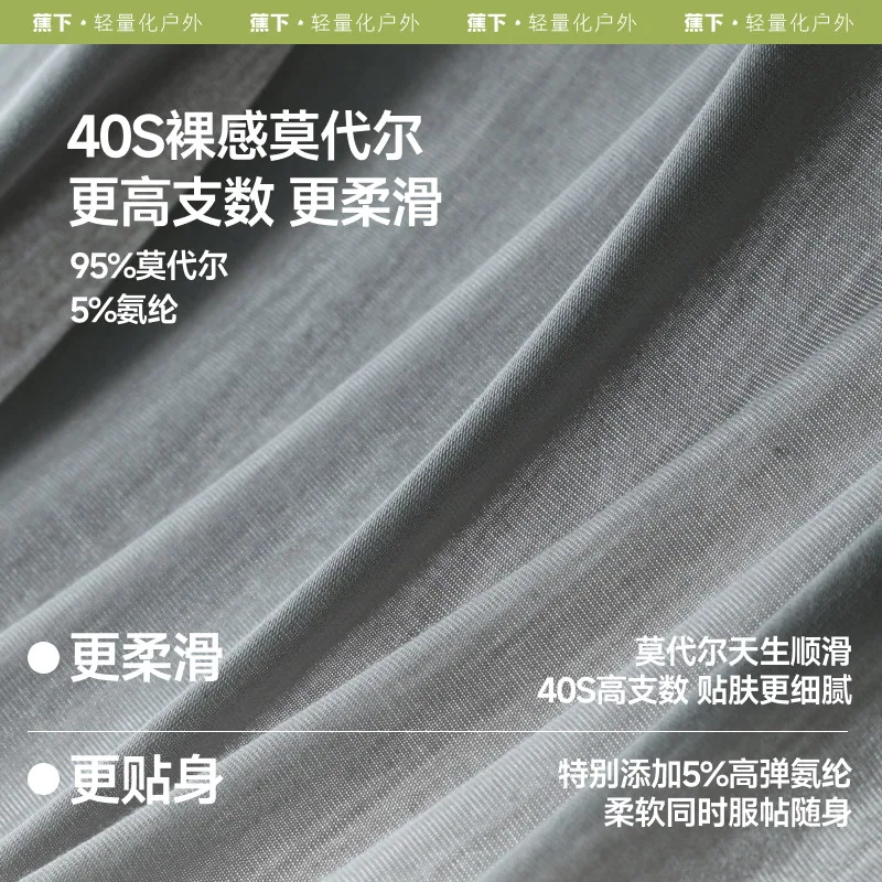 蕉下男士莫代尔内裤平铺