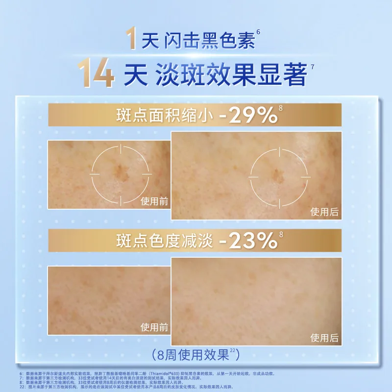 妮维雅630美白精华（细节图 1）