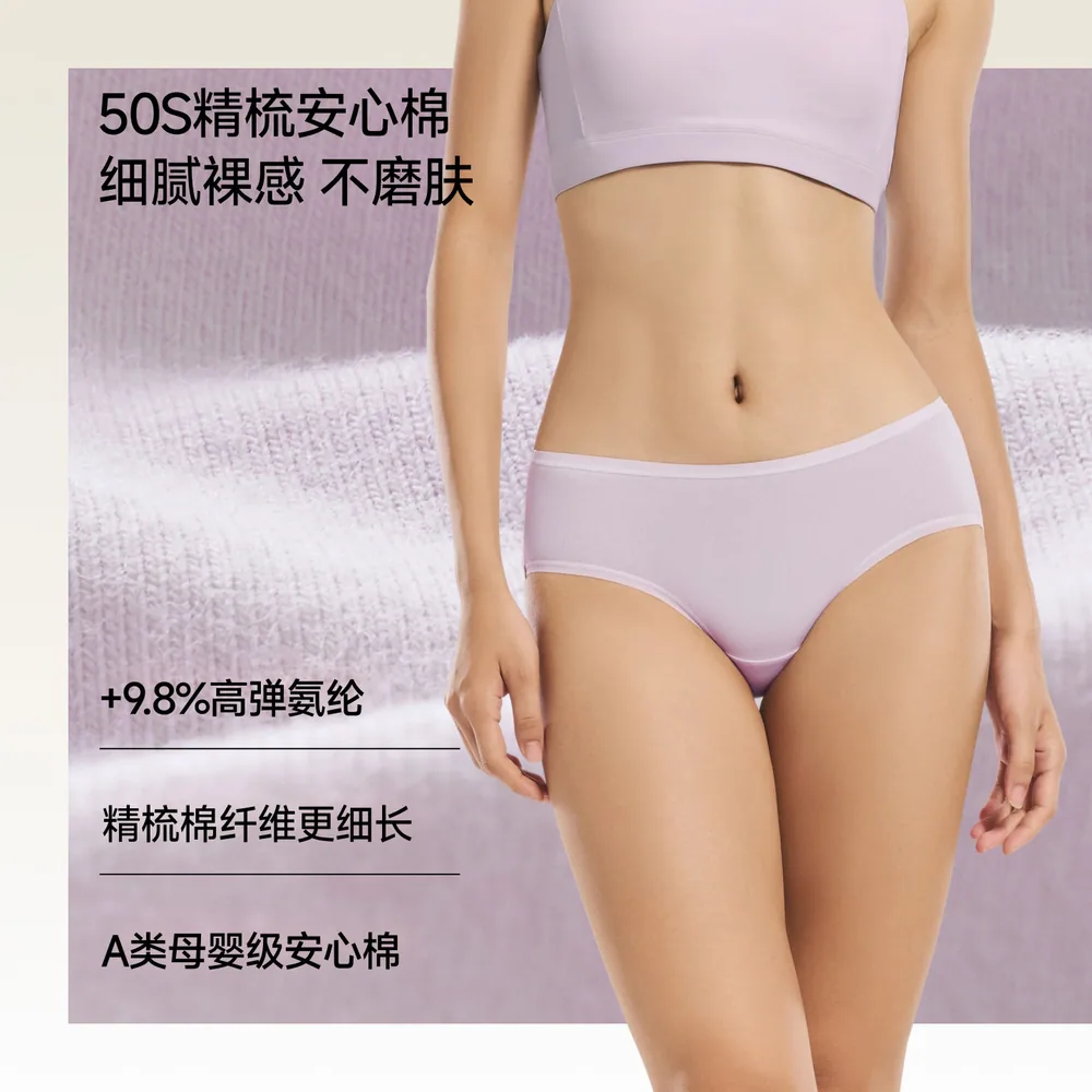 蕉下女士内裤