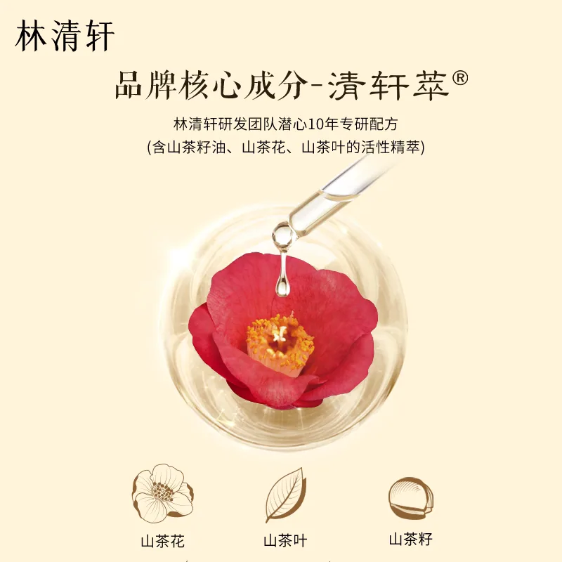 林清轩山茶花修护3.0润肤油（细节图 1）