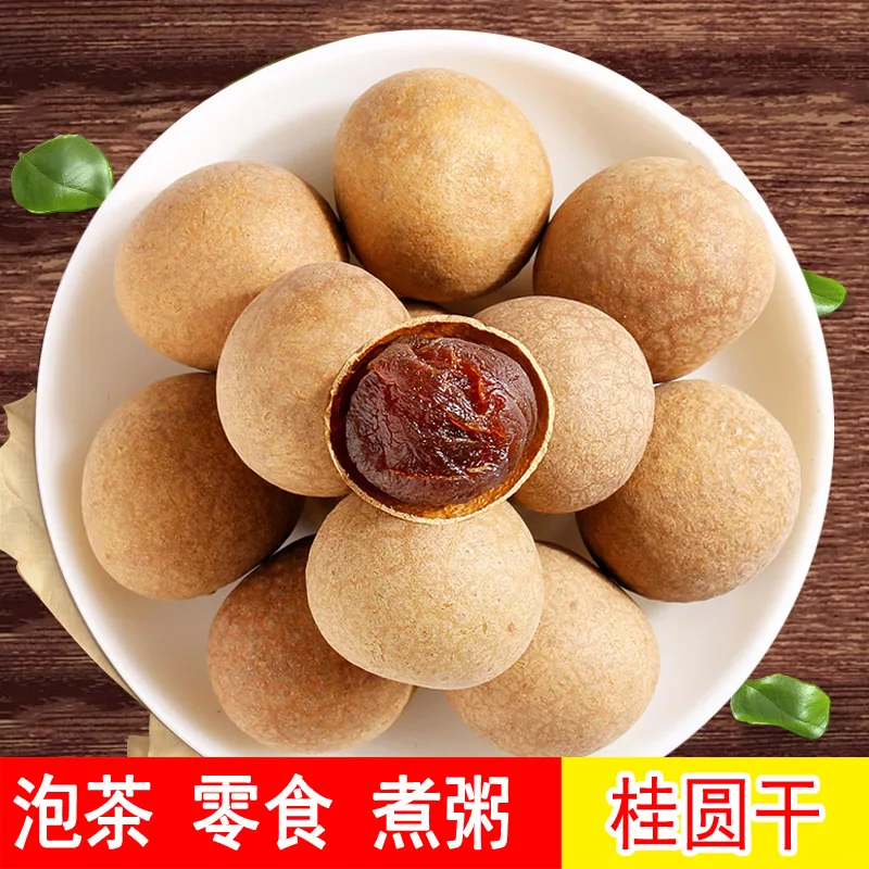 莆田A级桂圆干袋装