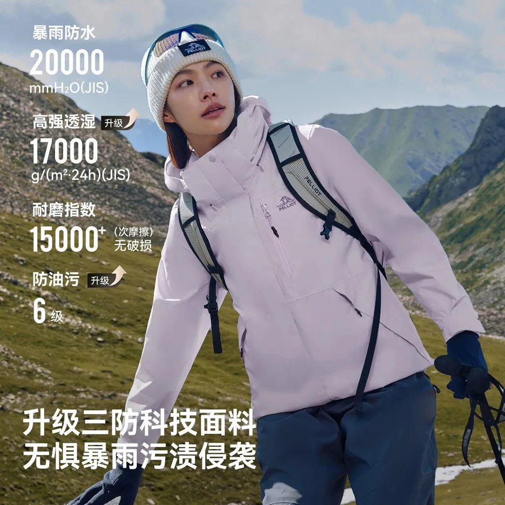 伯希和山野2.0Pro冲锋衣